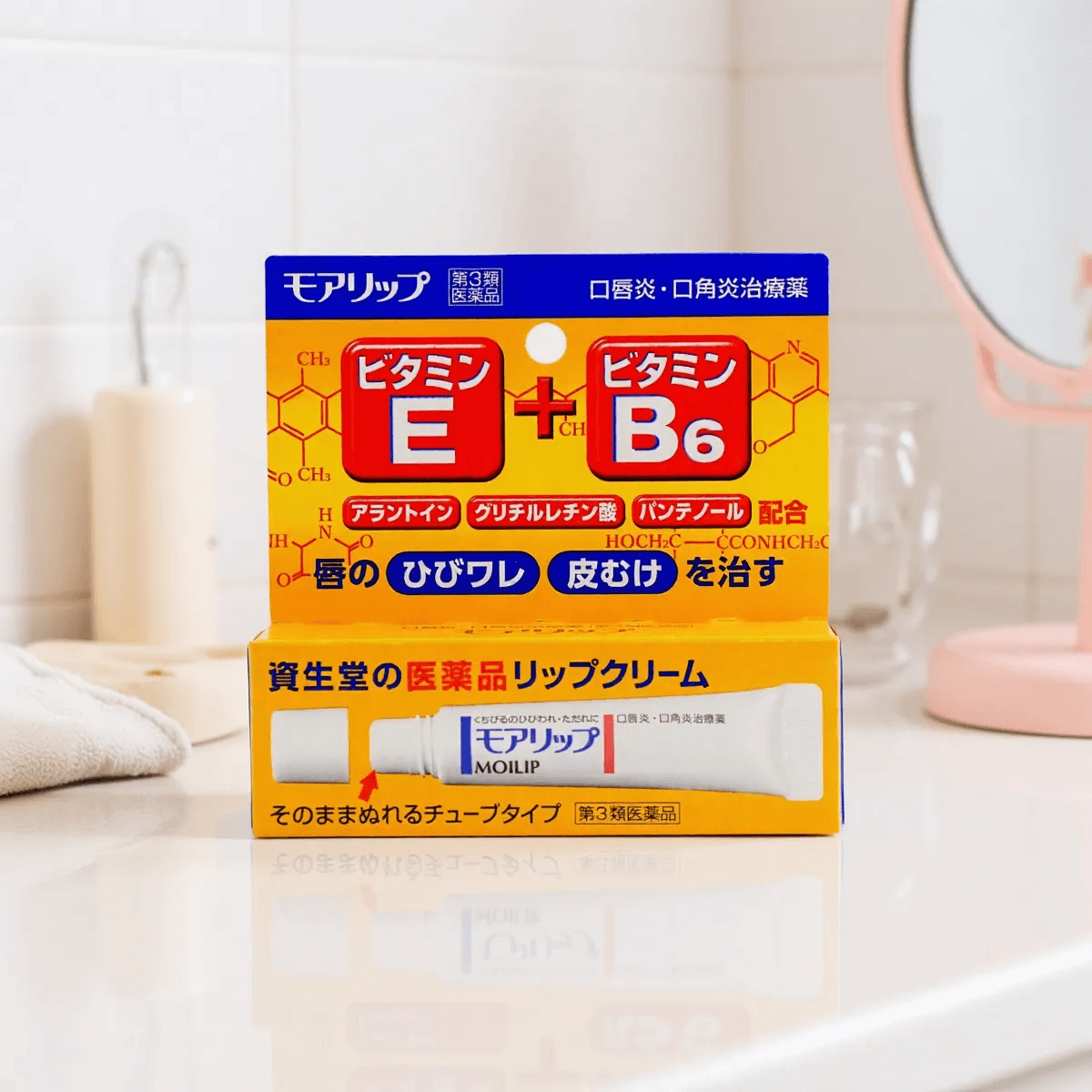 Shiseido Moilip Medicated Lip Cream