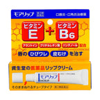 Shiseido Moilip Medicated Lip Cream
